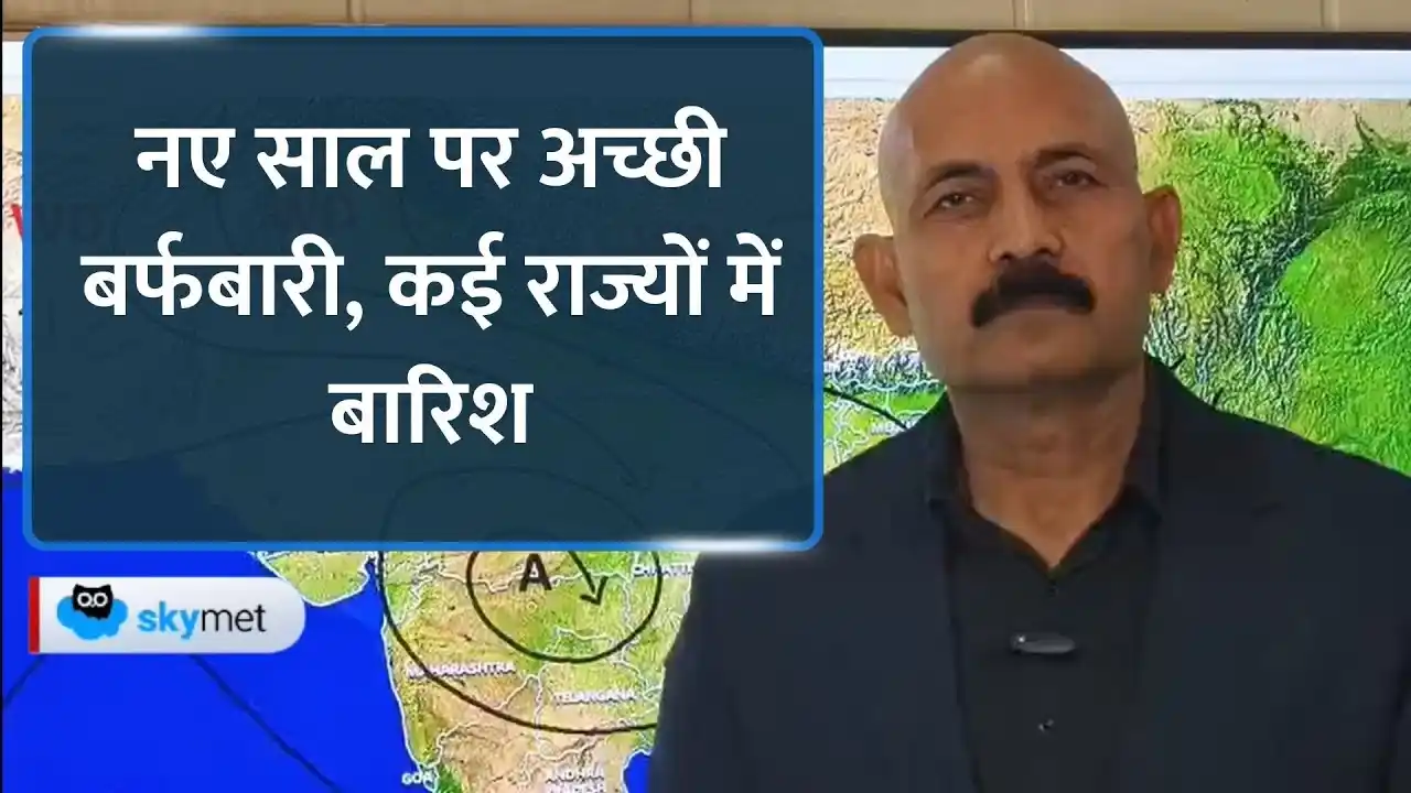 स्काईमेट वेदर अपडेट